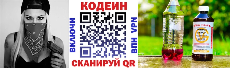 Кодеин напиток Lean (лин)  мориарти клад  Оса 