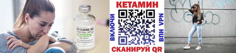 КЕТАМИН VHQ  Оса 