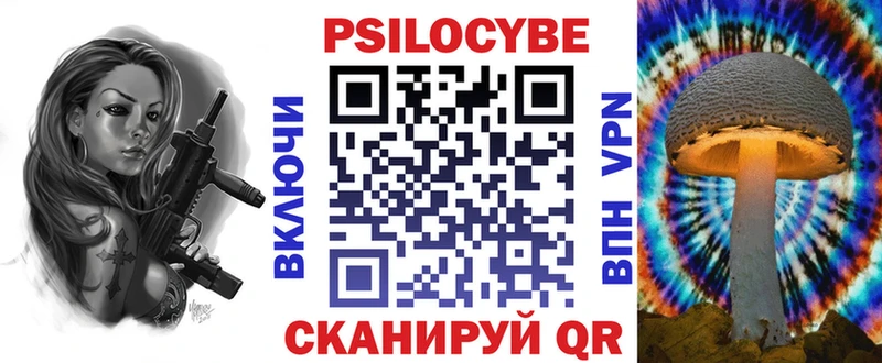 Псилоцибиновые грибы ЛСД Оса
